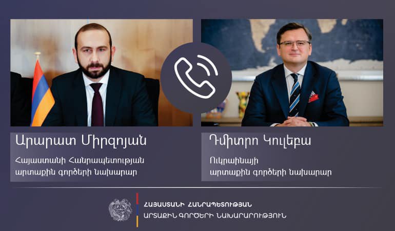 Հայաստանի և Ուկրաինայի ԱԳ նախարարների հեռախոսազրույցը