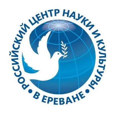 Россотрудничество провело курсы русского языка для армянских журналистов 