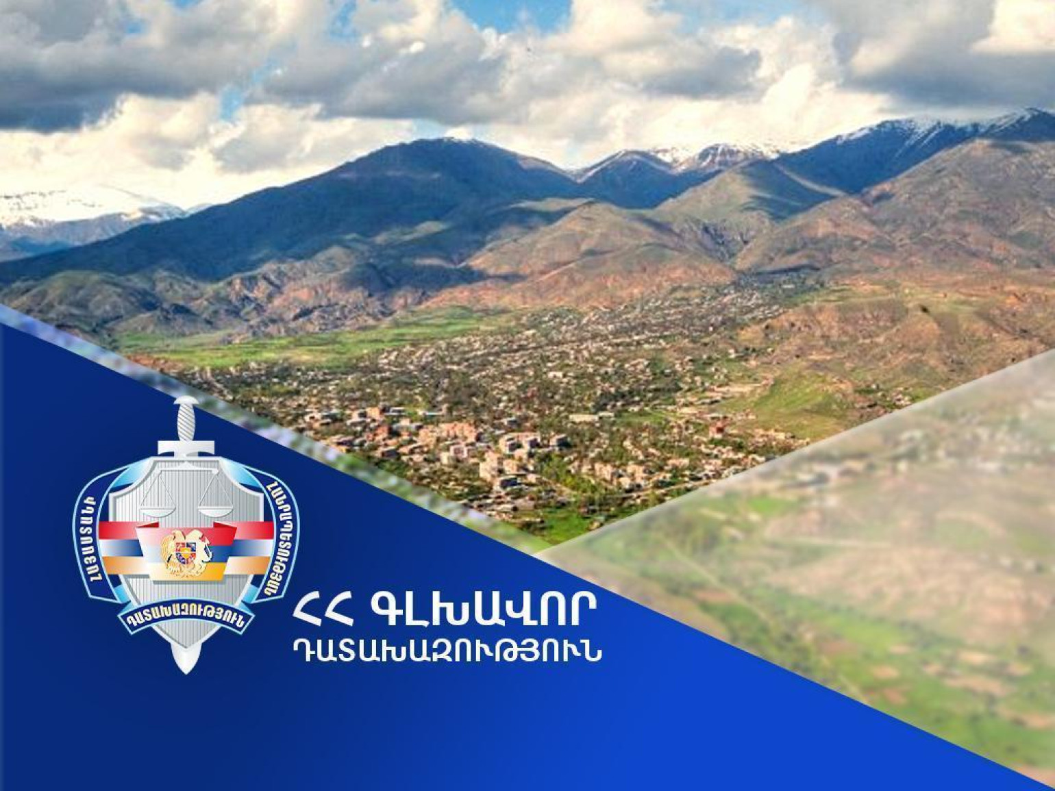 Земельный участок в Малишке возвращен общине Ехегнадзор