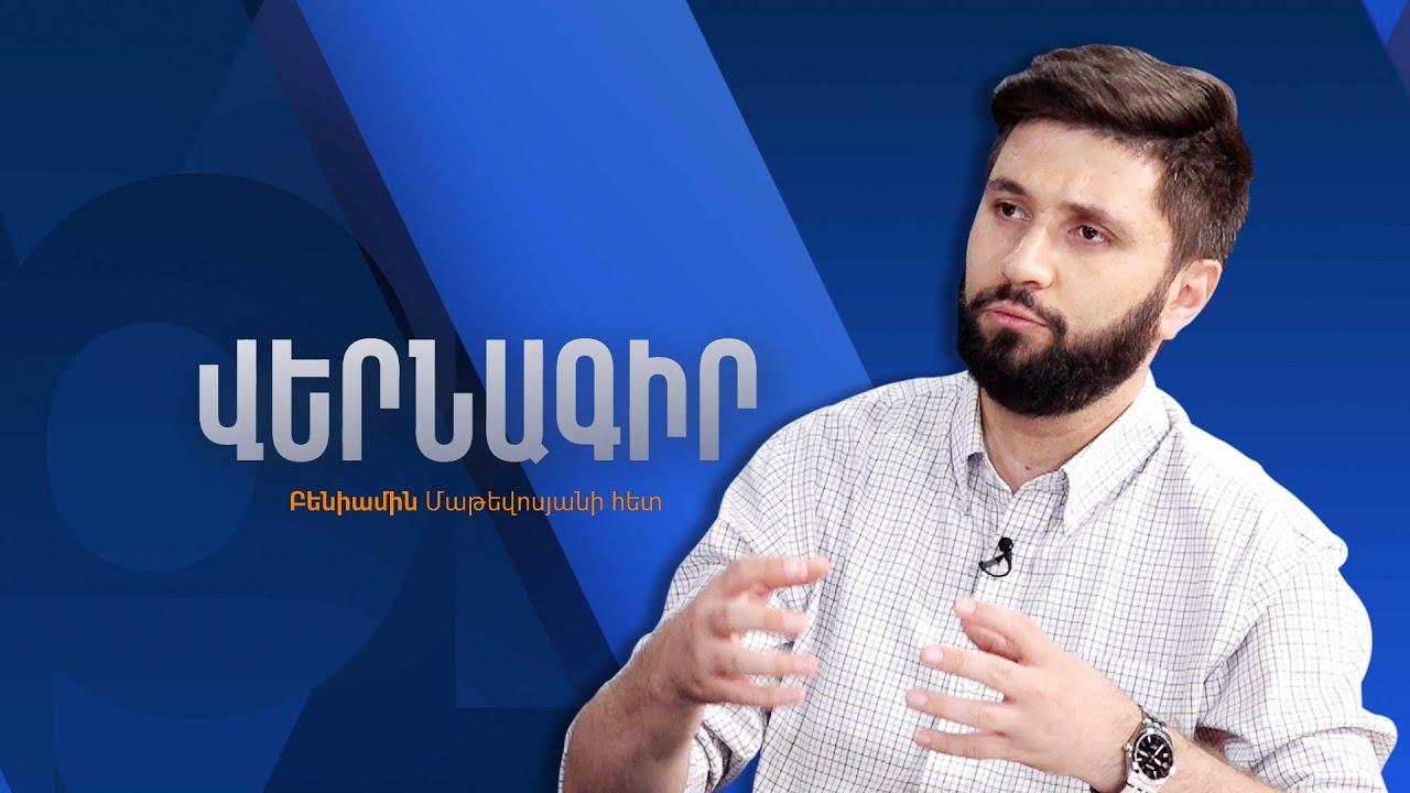 Эксперт: атака Пашиняна на церковь обусловлена геополитической потребностью 