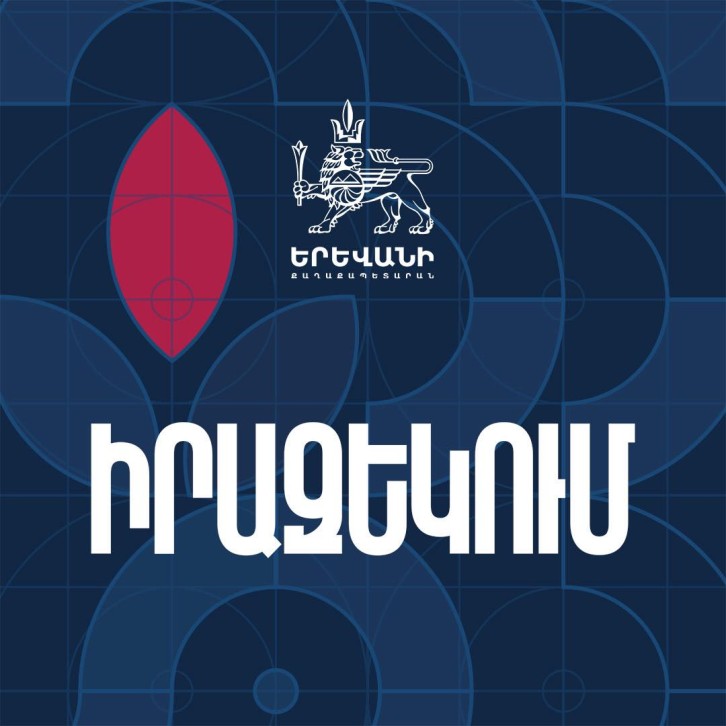 Քաղաքապետարանը «Աջափնյակ» կայարանի կառուցման մասով հայտարարություն է արել