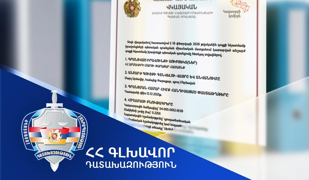 Общине Паракар возвращен земельный участок площадью 0,2 га