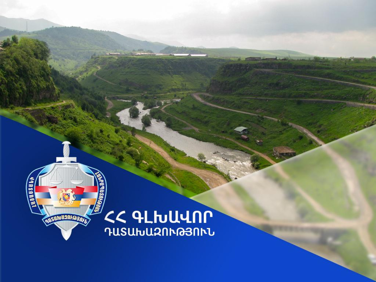 Незаконно арендованные 4 га земли возвращены общине Гюлагарак