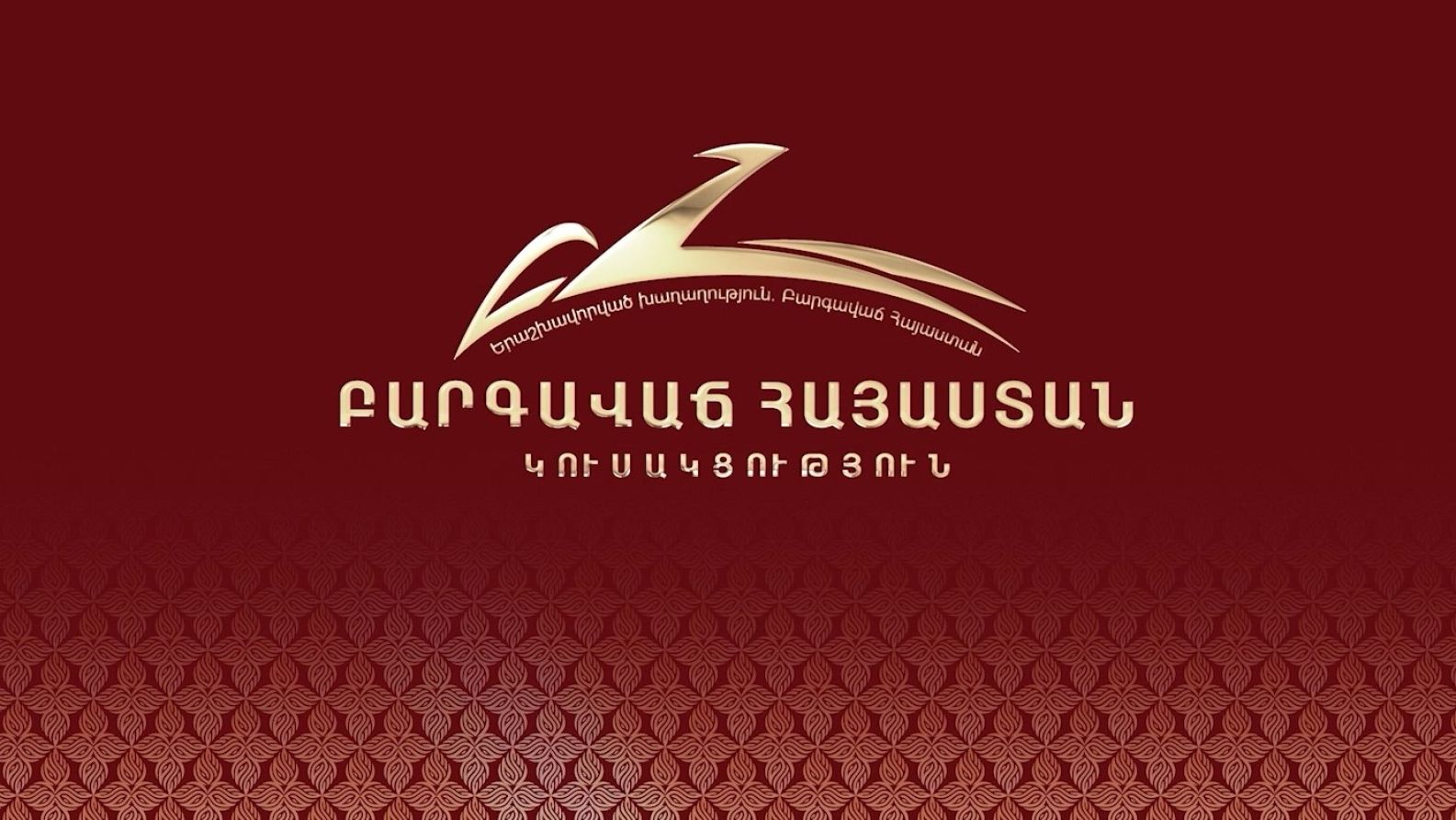 «Предложение Армении»: государство должно щедро финансировать сферу культуры