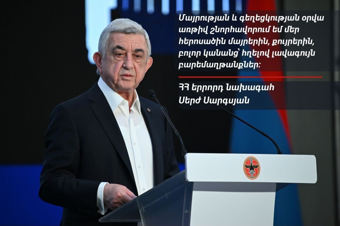 Серж Саргсян поздравил матерей героев с Днем материнства и красоты