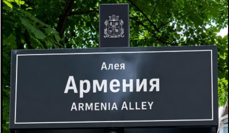Одна из самых красивых улиц Софии получит название «Армянский проспект»