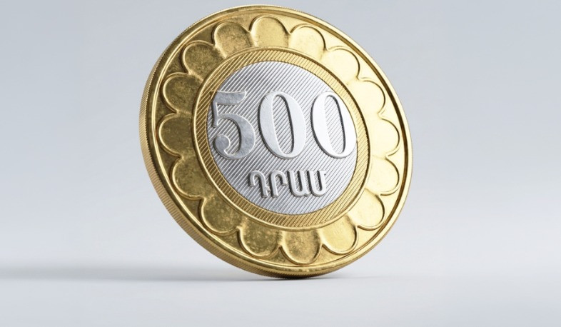 500 դրամ արժեքով մետաղադրամները շարունակում են մն?