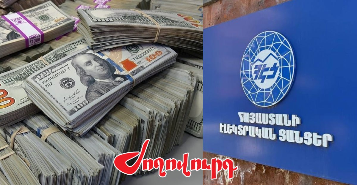 Մամուլ. 419 մլն դոլար է վճարվում՝ ՀԷՑ-ը խլելը միջազգային դատարանում հիմնավորելու համար