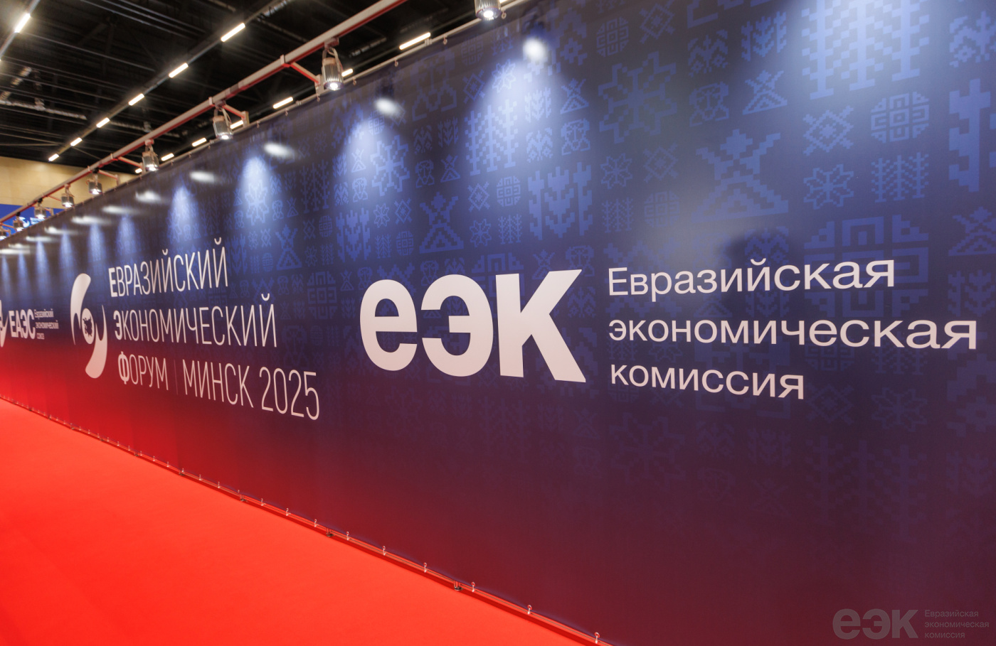 «ЕАЭС в глобальной цифровой гонке»: главная тема V Евразийского экономического форума