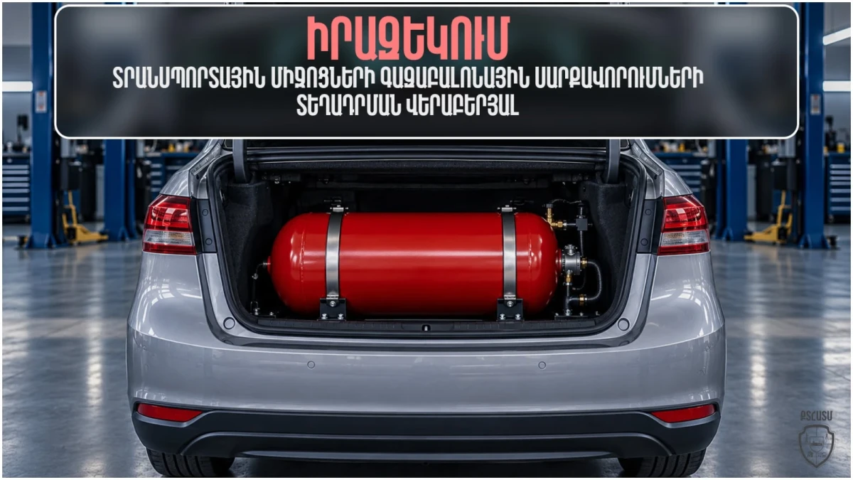 Инспекционный орган призывает устанавливать газовые баллоны в лицензированных компаниях