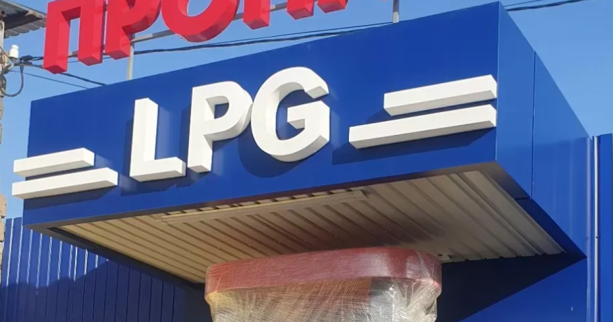 Էկոնոմիկայի նախարարությունը՝ հեղուկ գազի շուկայում ստեղծված իրավիճակի վերաբերյալ