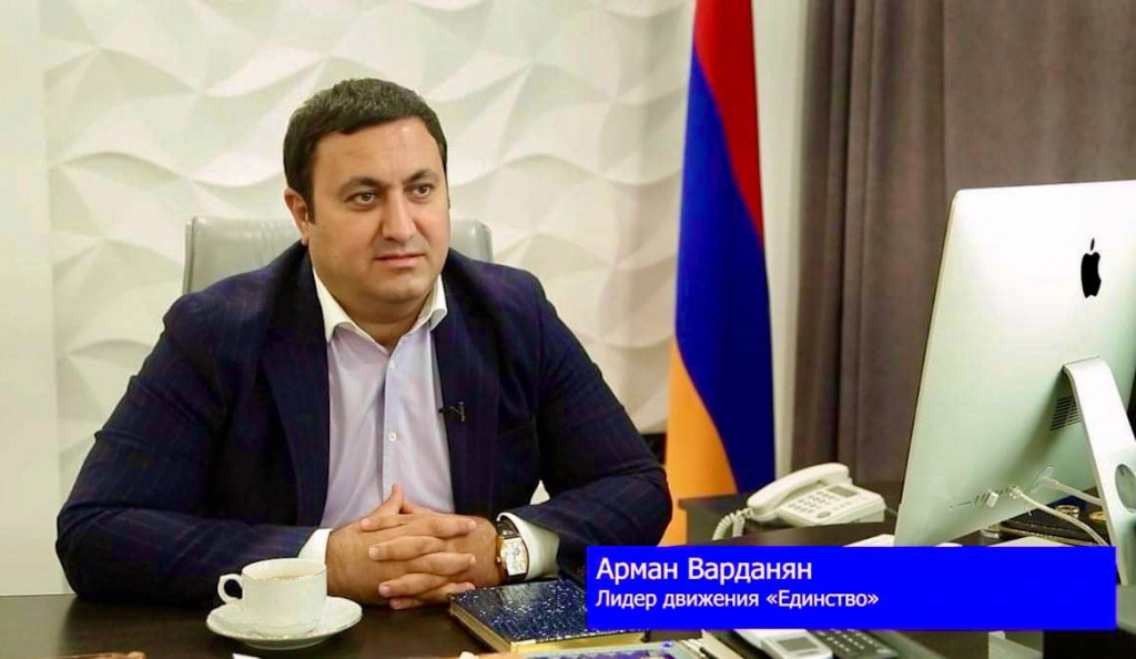 Борьба против ААЦ уничтожает легитимность любой власти - Арман Варданян