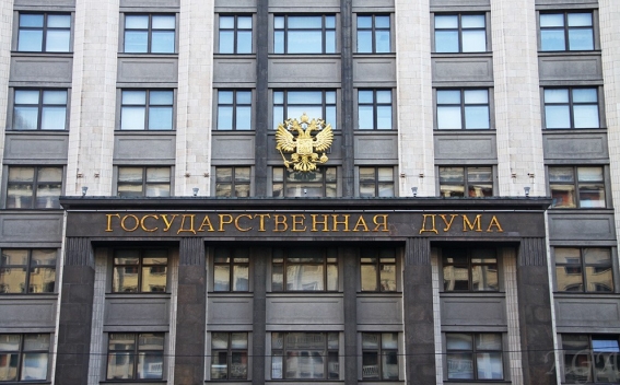 Госдума ратифицировала изменения в договор ЕАЭС об антидемпинговых мерах