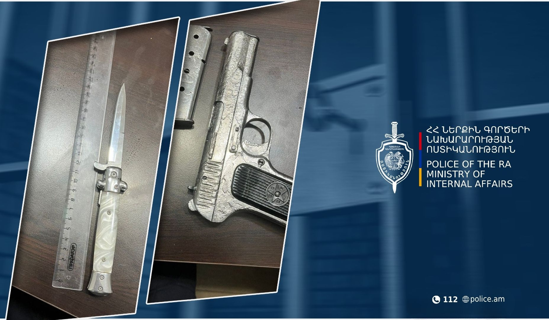 Ереванские патрульные обнаружили незаконно хранящиеся оружие и боеприпасы