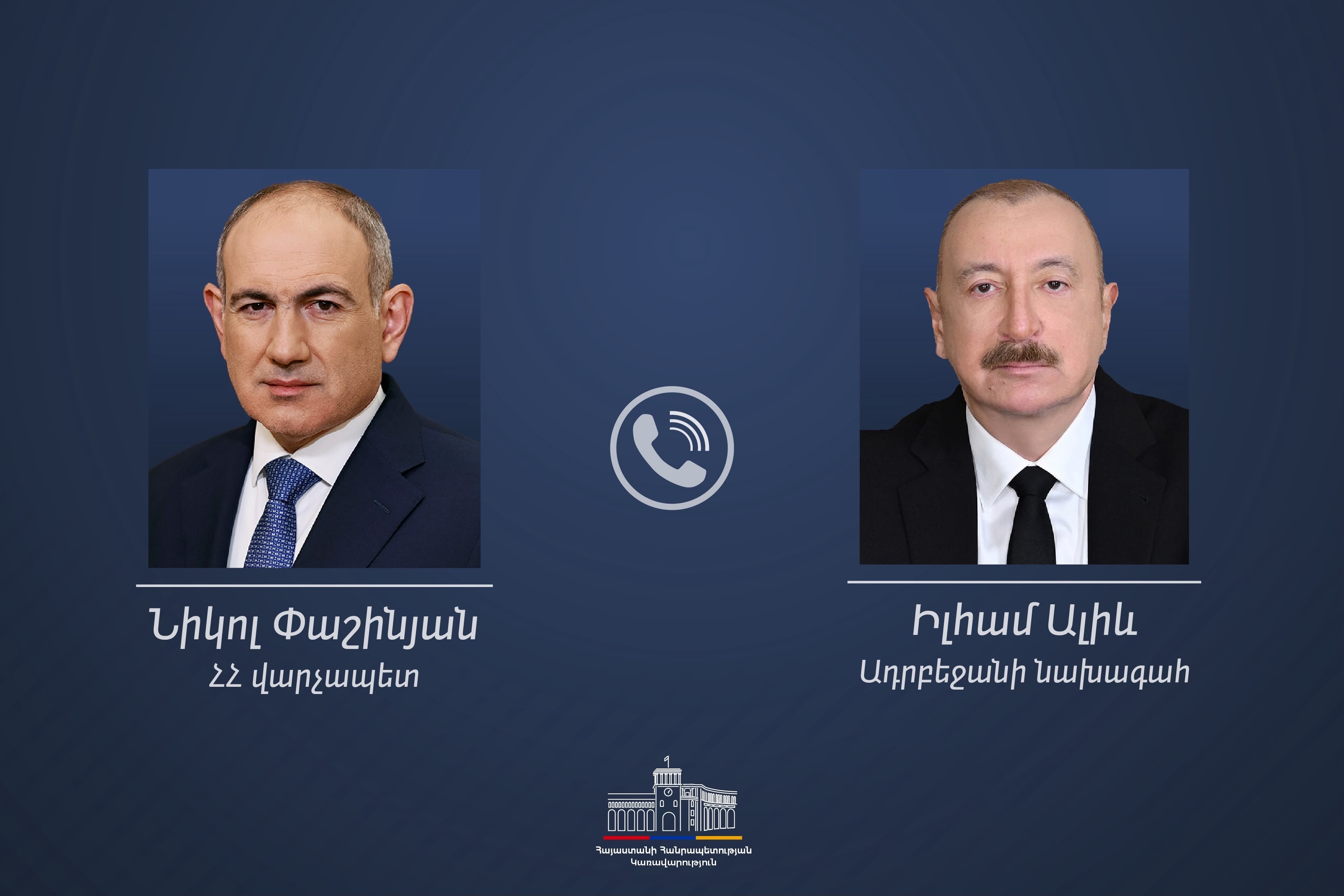 Пашинян позвонил Алиеву