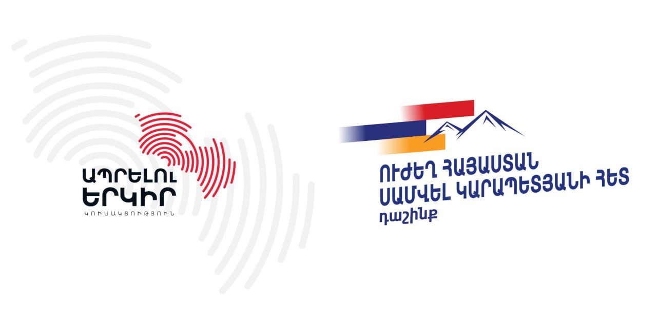 «Страна для жизни» будет баллотироваться в парламент по спискам «Сильной Армении»