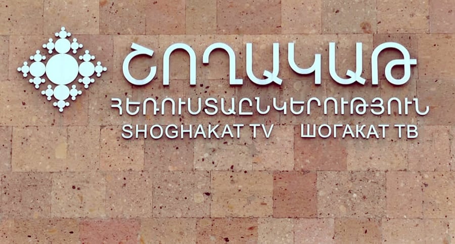 Без духовного просвещения: Пашинян закрыл канал «Шогакат» 