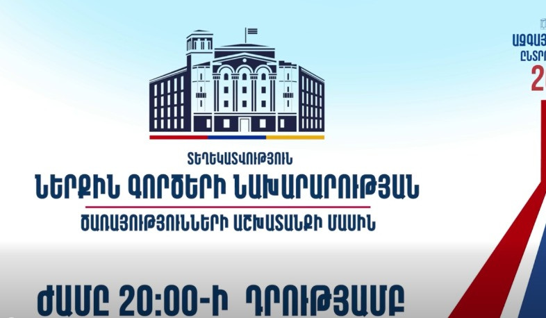 К 20:00 в МВД поступило 619 сообщений, связанных с выборами